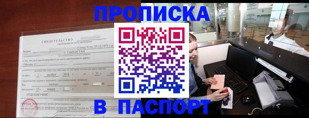 временная регистрация надежно в Луге